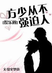 主角方少云