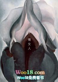 懒女人最火文案短句