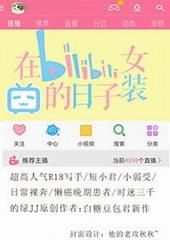 b站的女装大佬