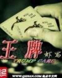 王牌战争文明重启