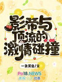 影帝和顶流的互宠日常