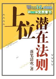 上位法则柚子