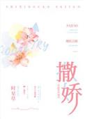 撒娇怎么撒