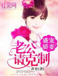 盛宠甜妻 老公体力好