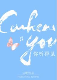你听得见宁朝和谁在一起了
