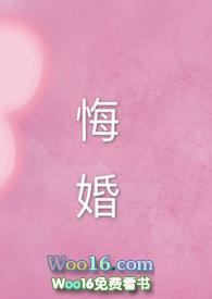 悔婚另嫁齐王被皇上报复的