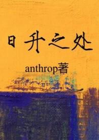 日升新作