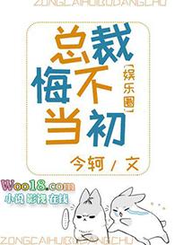 前夫总裁悔不当初