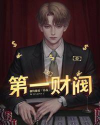 韩国第一财阀
