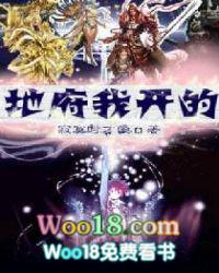 地府我开的叶凡有几个女主