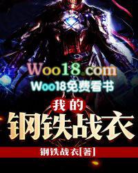 我的钢铁logo