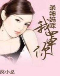 免费阅读杀神