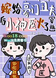 穿越成为神医的