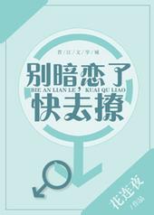 来撩我