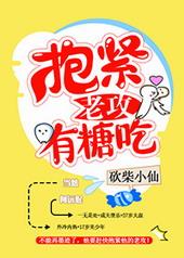抱紧老公金大腿免费阅读