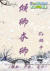 倾卿一心什么意思