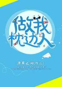 做枕边人什么意思