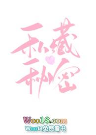 私藏你的甜免费阅读全文