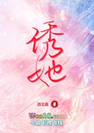 诱她1v2h西北风