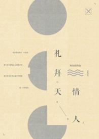 周末情人问候