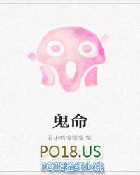 鬼命之人是啥样的人