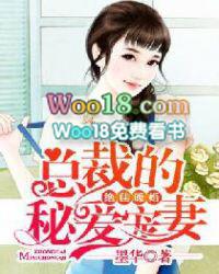 总裁暖婚蜜爱