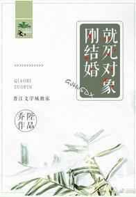 刚结婚就死对象资源