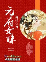 元府女姝的主要人物
