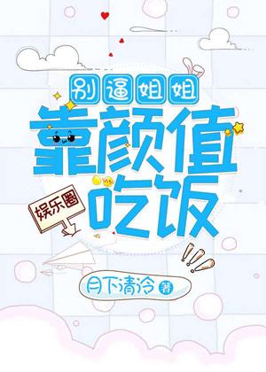 别碰姐姐手机壁纸