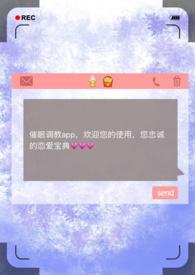 催眠h调教性母狗