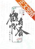鹤帐有春好看吗