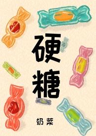 硬糖1v1hh