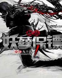 极品美女保镖叶开