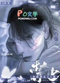 禁止学生恋爱