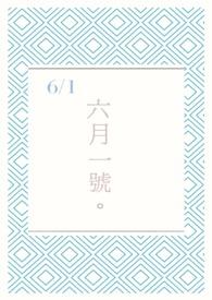 六月一号怎么读英语