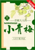 首辅大人的小青梅(重生)姜黎