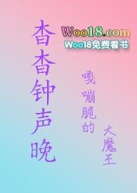 杳杳钟声晚全文