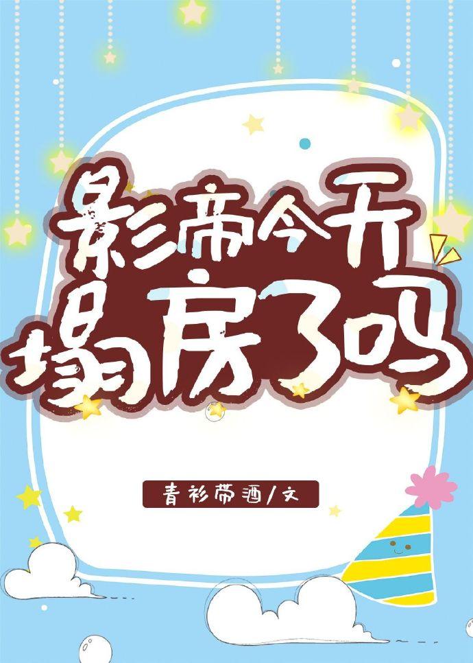 影帝今天塌房了吗 百度