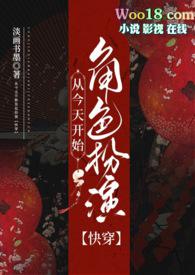 从今天开始属性