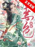 妻色兼得