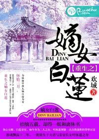 重生之嫡女风华全文免费阅读
