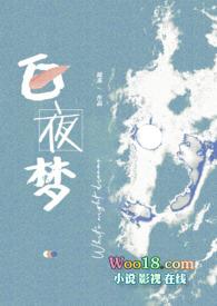 白夜梦歌词
