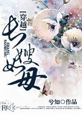 长嫂如母斐时