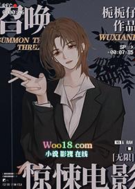 召唤无限电影剧透