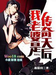 我老婆是传奇天后林鱼身份