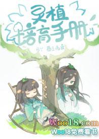 灵草培育术6卷在哪