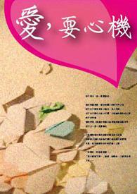 爱耍心机的生肖是什么