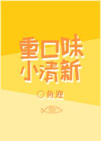 清新口味的茶叶