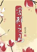 害群之马造句子二年级