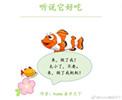 听说它好吃作者home毒步天下